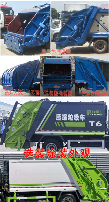 �����ع���CLH5120ZYSD6�͉��sʽ����܇